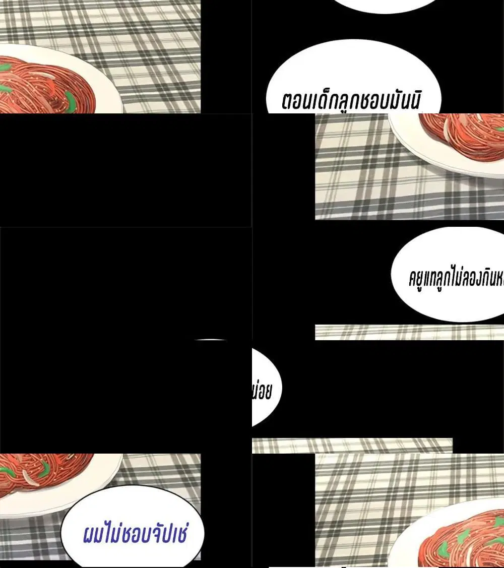 One's In-Laws Virgins ตอนที่ 10 หน้า 2