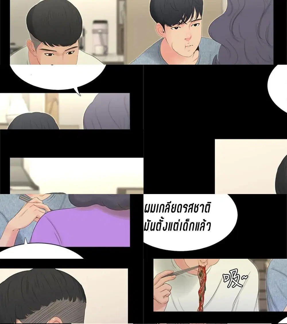 One's In-Laws Virgins ตอนที่ 10 หน้า 3