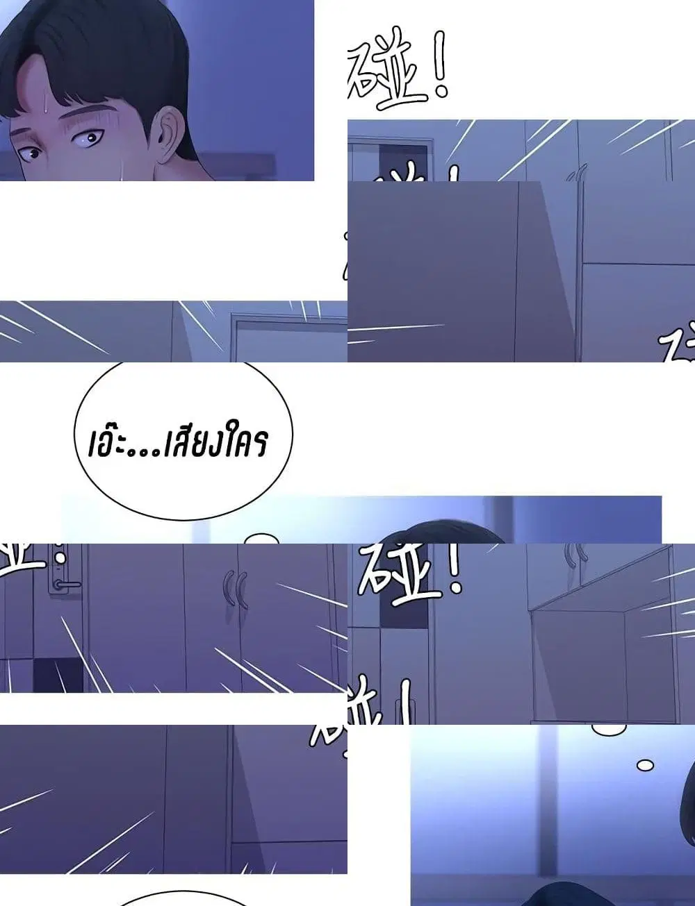 One's In-Laws Virgins ตอนที่ 11 หน้า 2