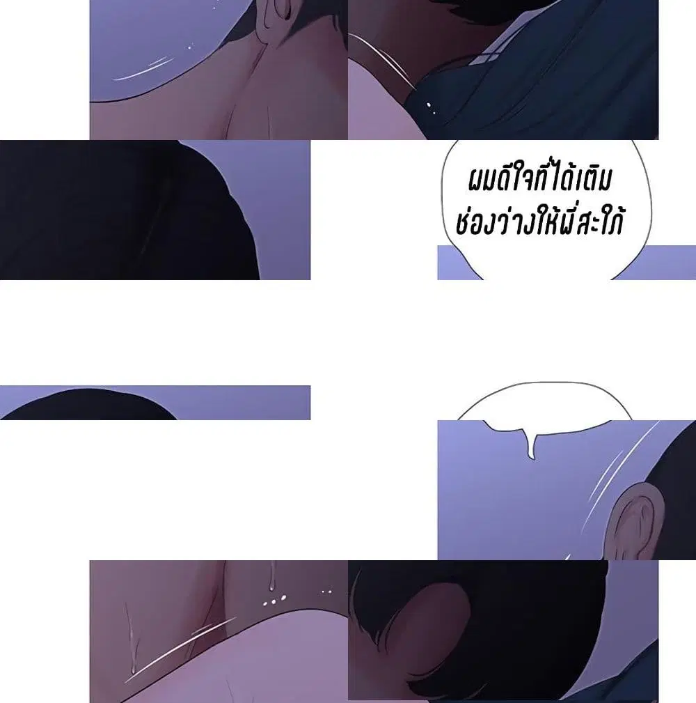 One's In-Laws Virgins ตอนที่ 12 หน้า 2