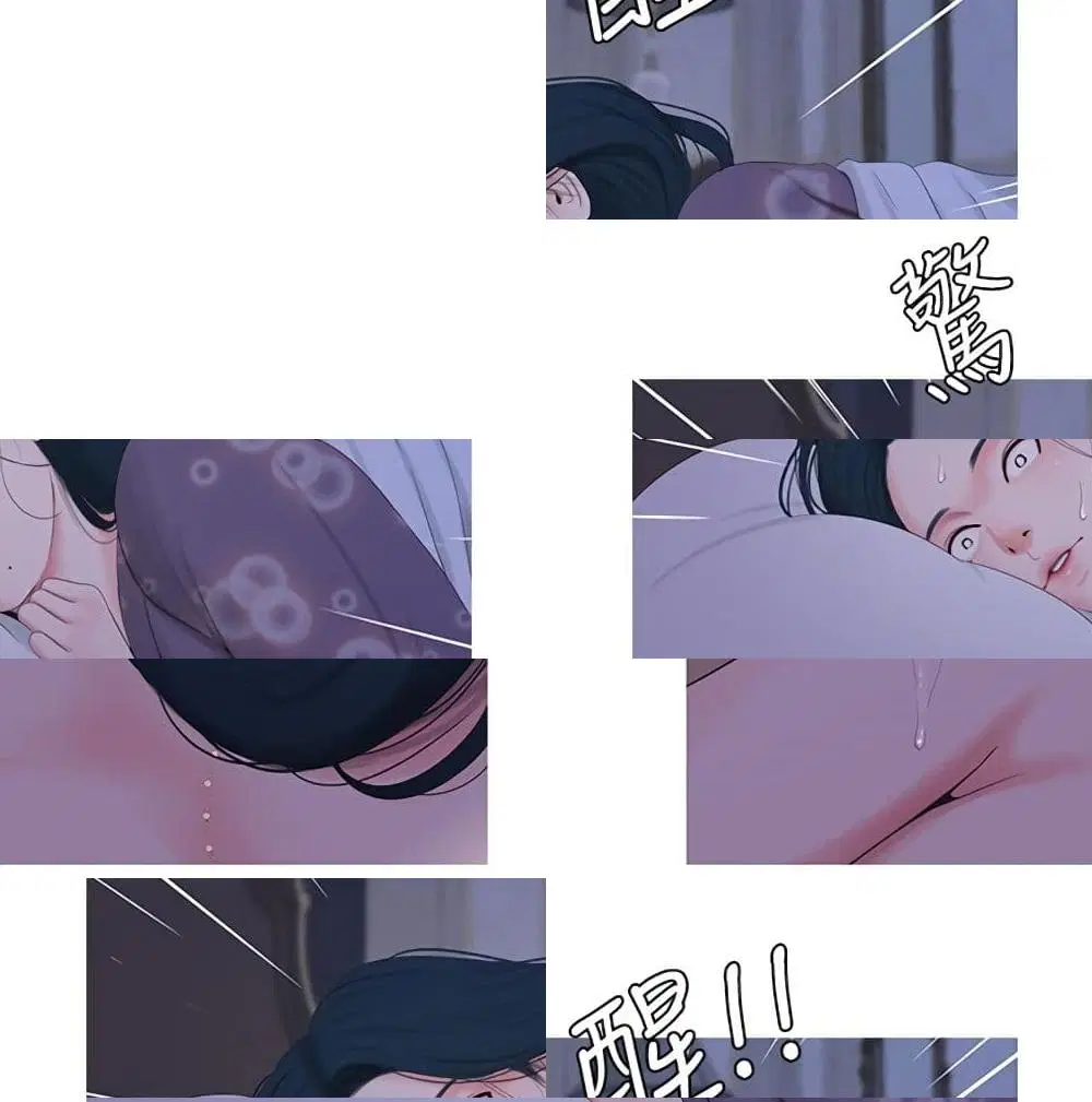 One's In-Laws Virgins ตอนที่ 12 หน้า 3
