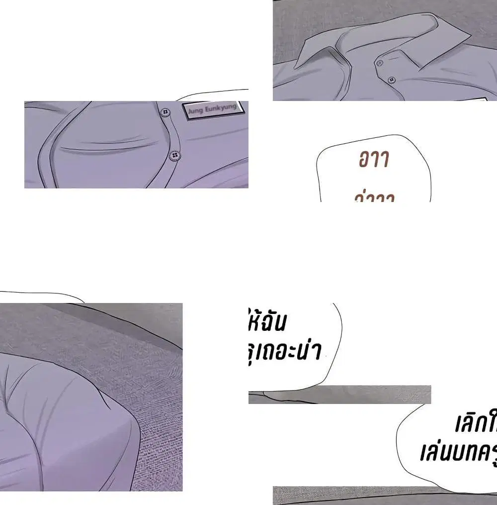 One's In-Laws Virgins ตอนที่ 13 หน้า 2