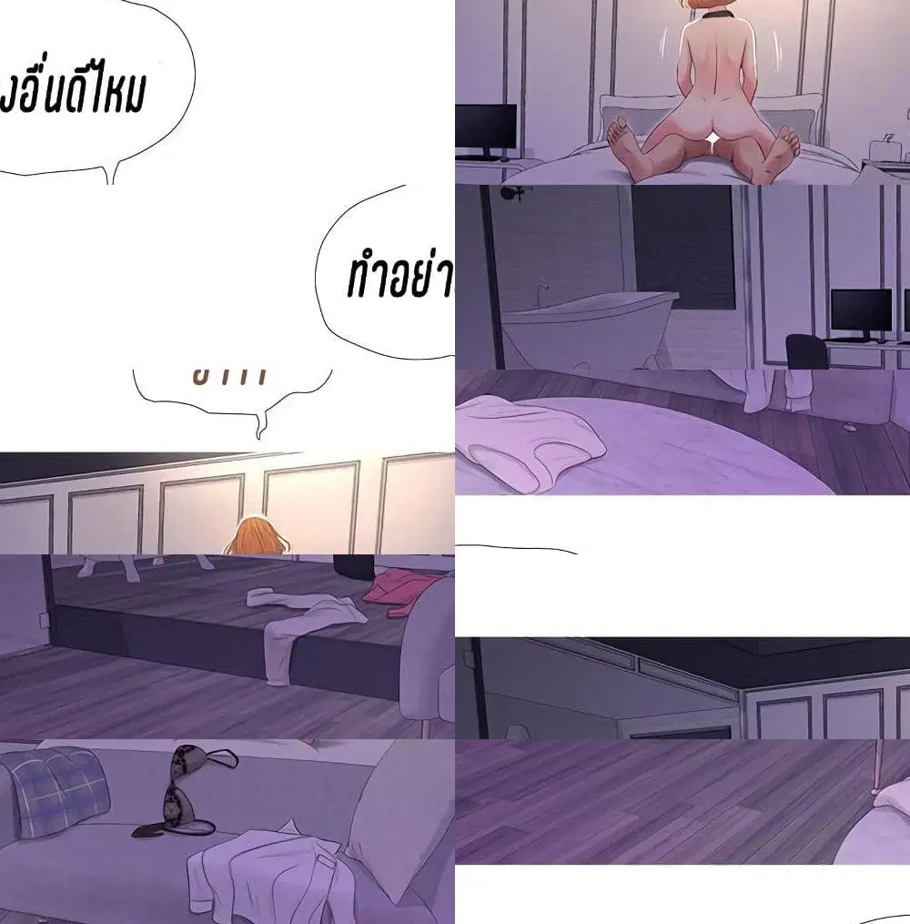 One's In-Laws Virgins ตอนที่ 13 หน้า 3