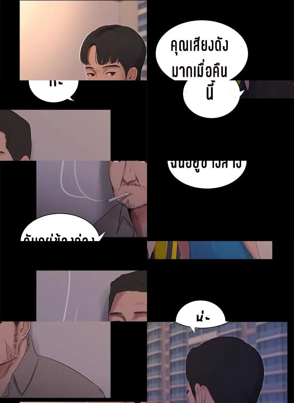 One's In-Laws Virgins ตอนที่ 14 หน้า 3