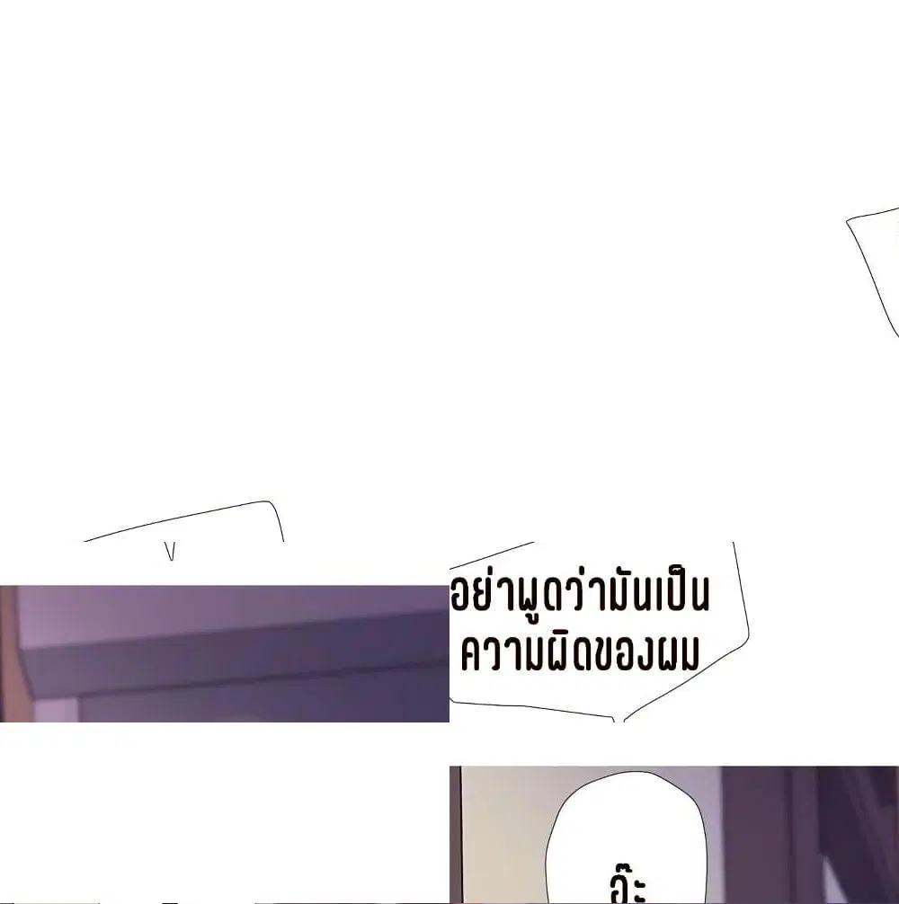 One's In-Laws Virgins ตอนที่ 15 หน้า 3