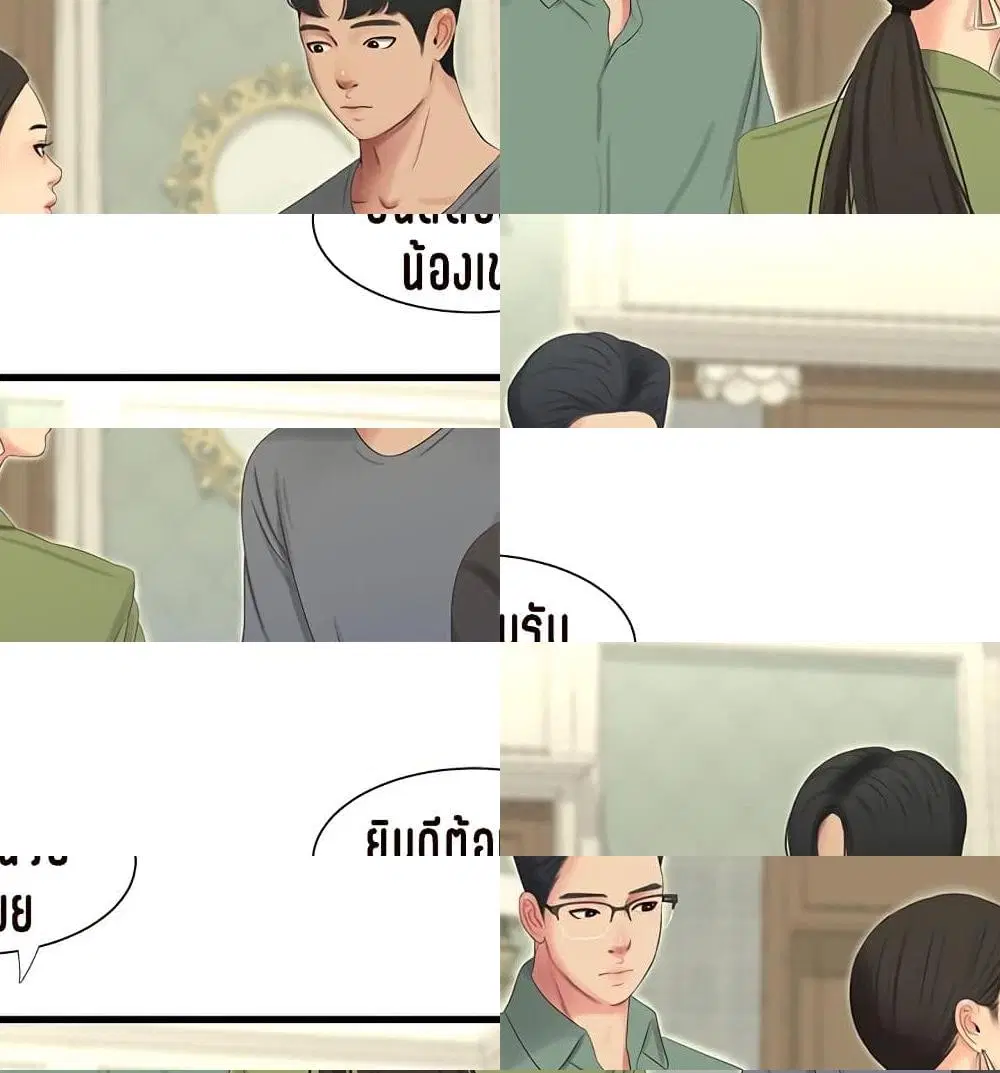 One's In-Laws Virgins ตอนที่ 16 หน้า 2