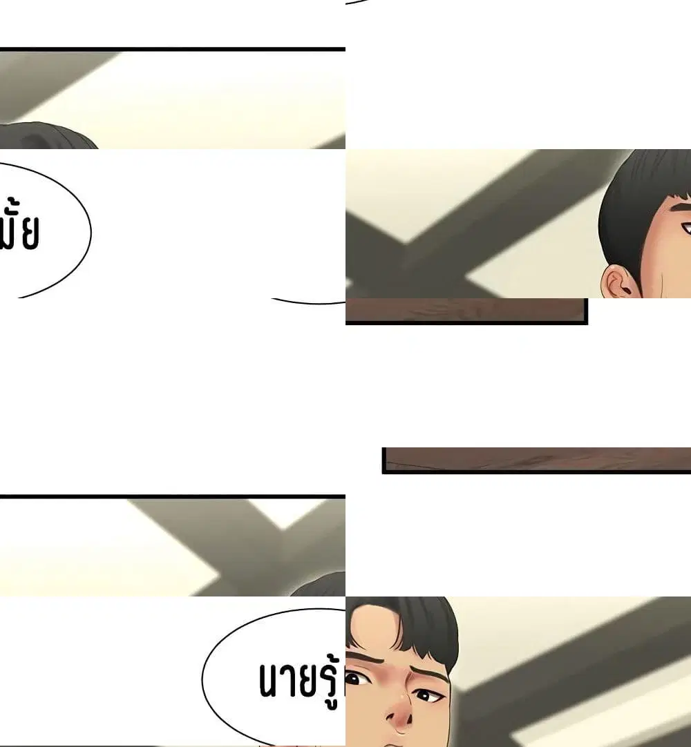 One's In-Laws Virgins ตอนที่ 18 หน้า 3