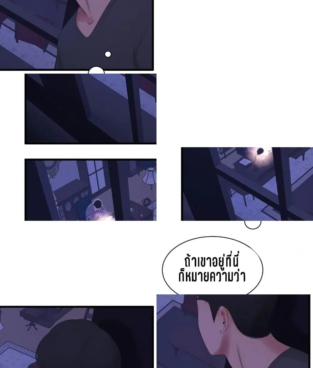 One's In-Laws Virgins ตอนที่ 19 หน้า 2