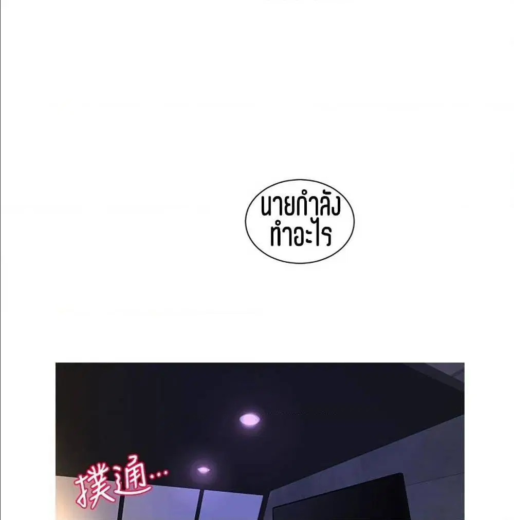 One's In-Laws Virgins ตอนที่ 2 หน้า 3
