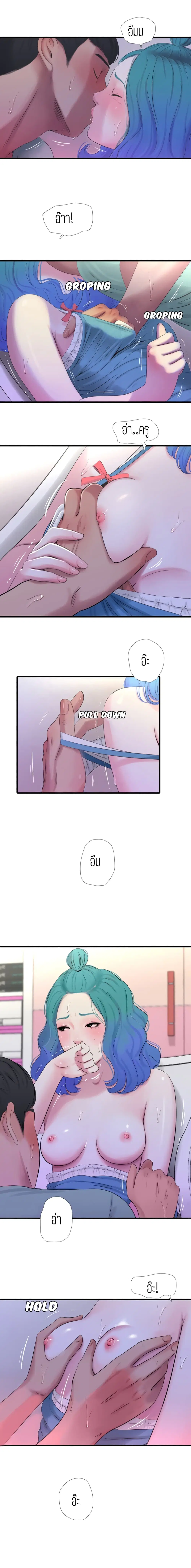 One's In-Laws Virgins ตอนที่ 23 หน้า 3