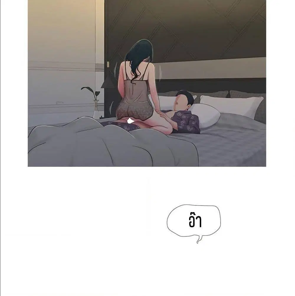 One's In-Laws Virgins ตอนที่ 3 หน้า 3