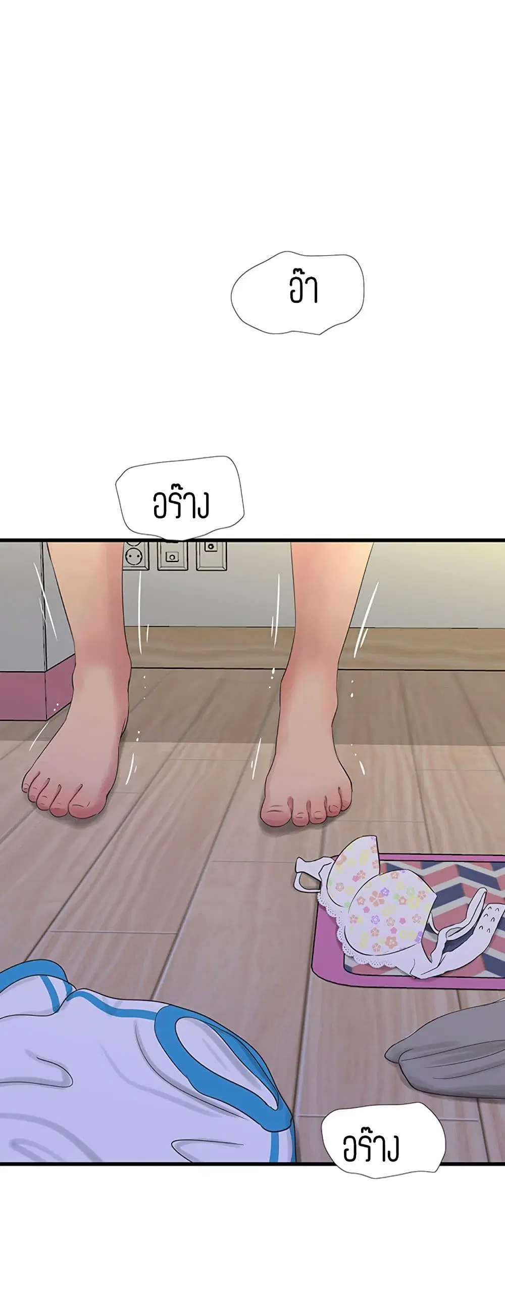 One's In-Laws Virgins ตอนที่ 32 หน้า 2