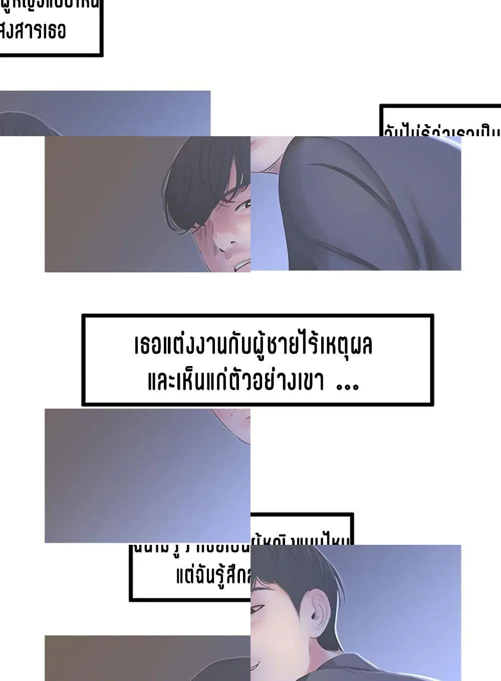 One's In-Laws Virgins ตอนที่ 5 หน้า 2