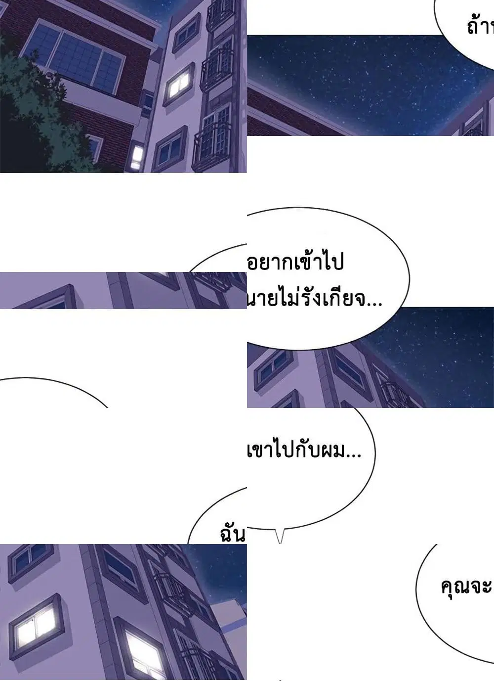 One's In-Laws Virgins ตอนที่ 6 หน้า 2