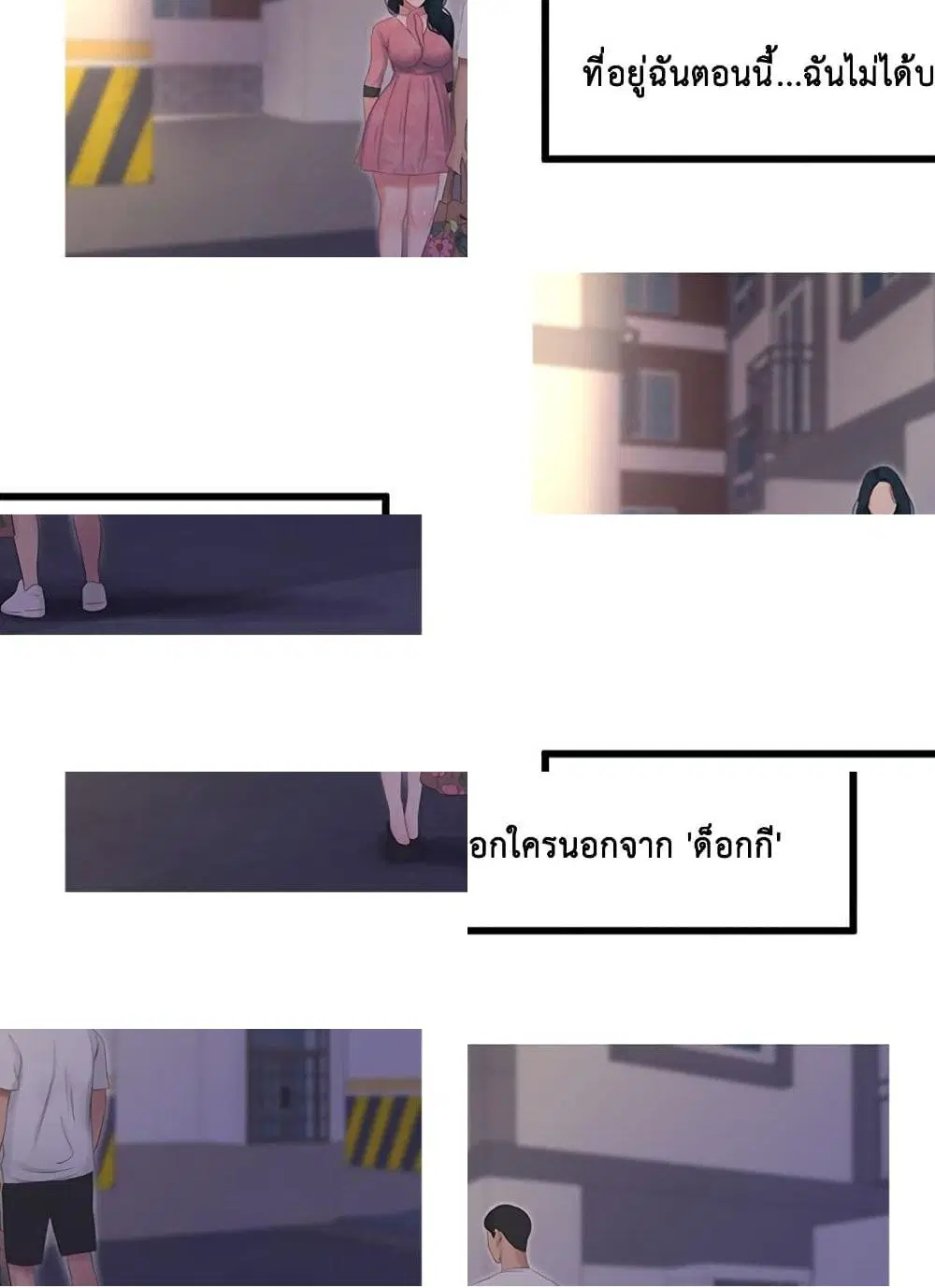 One's In-Laws Virgins ตอนที่ 6 หน้า 3