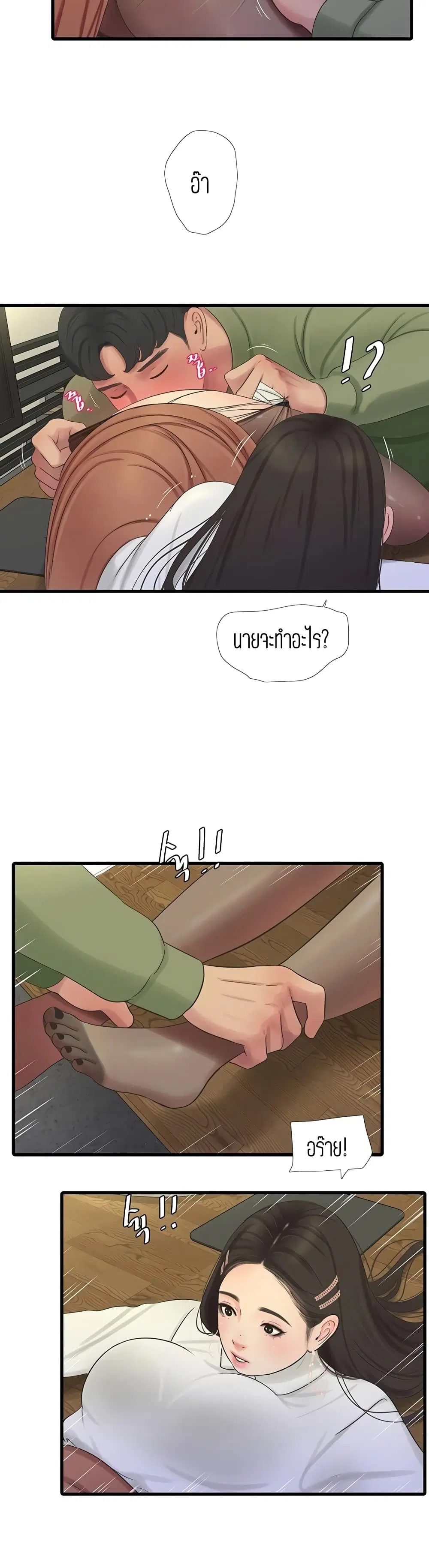 One's In-Laws Virgins ตอนที่ 63 หน้า 2