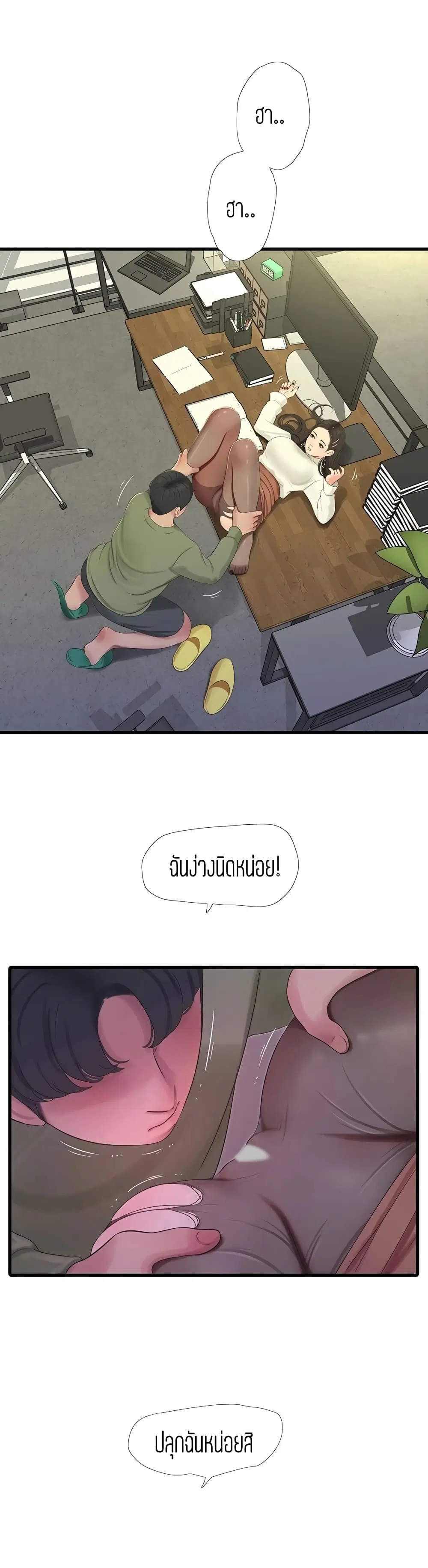 One's In-Laws Virgins ตอนที่ 63 หน้า 3