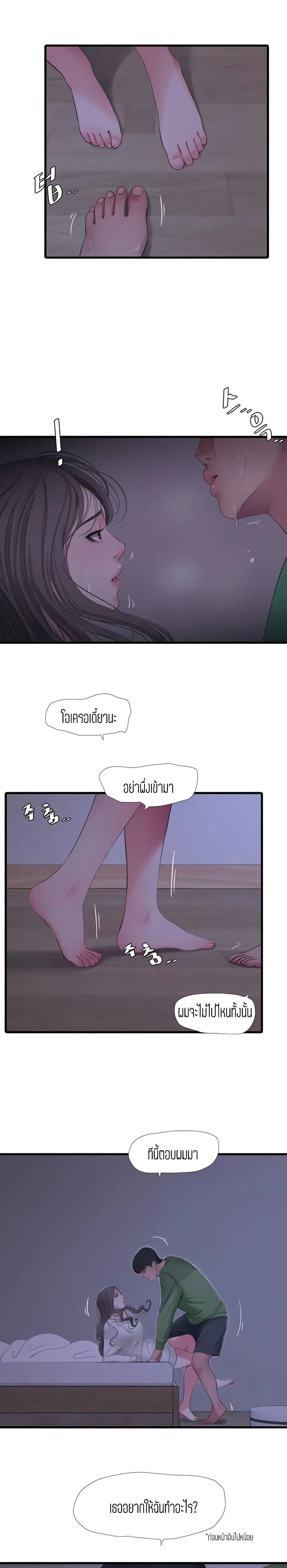 One's In-Laws Virgins ตอนที่ 65 หน้า 2
