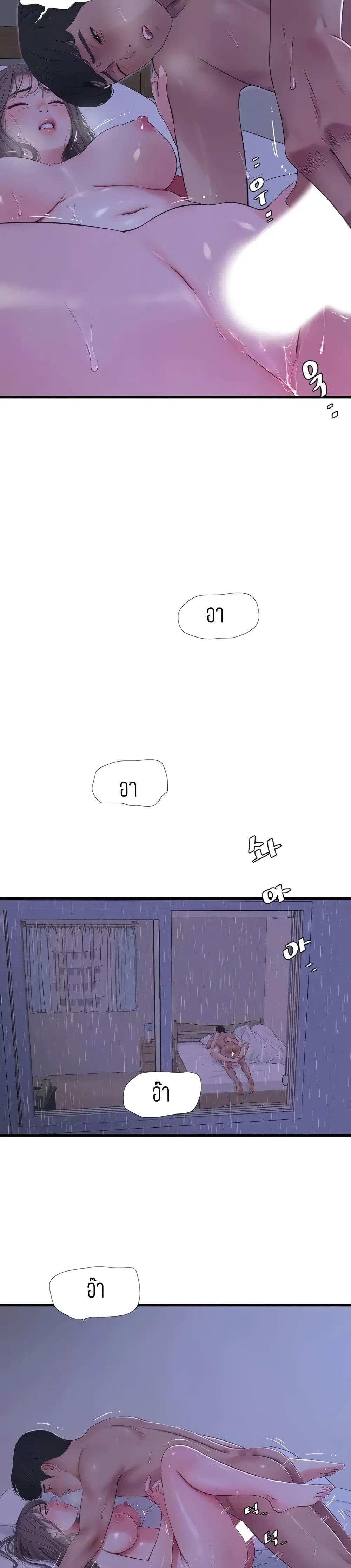 One's In-Laws Virgins ตอนที่ 66 หน้า 3