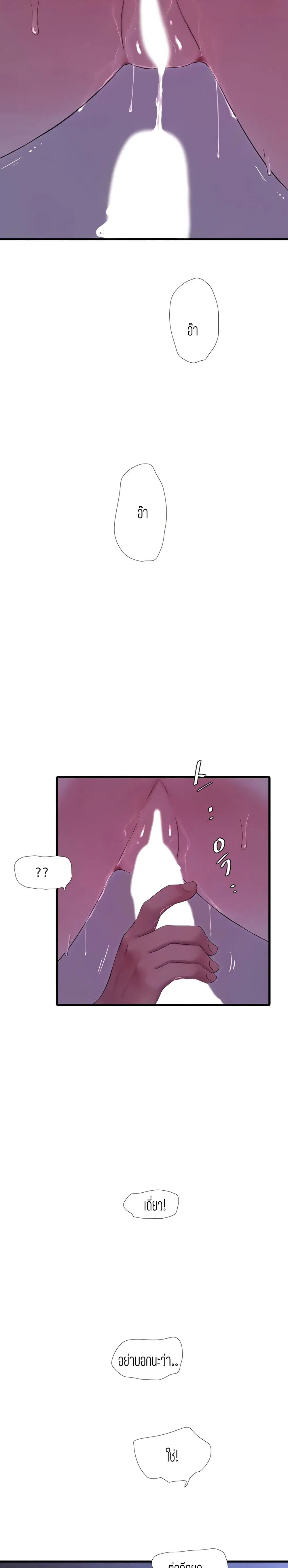 One's In-Laws Virgins ตอนที่ 67 หน้า 3
