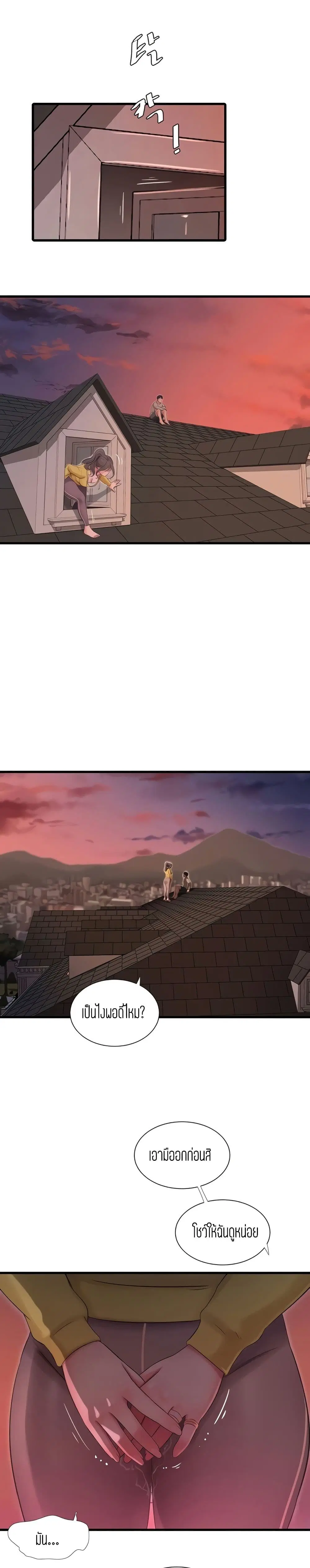 One's In-Laws Virgins ตอนที่ 68 หน้า 1