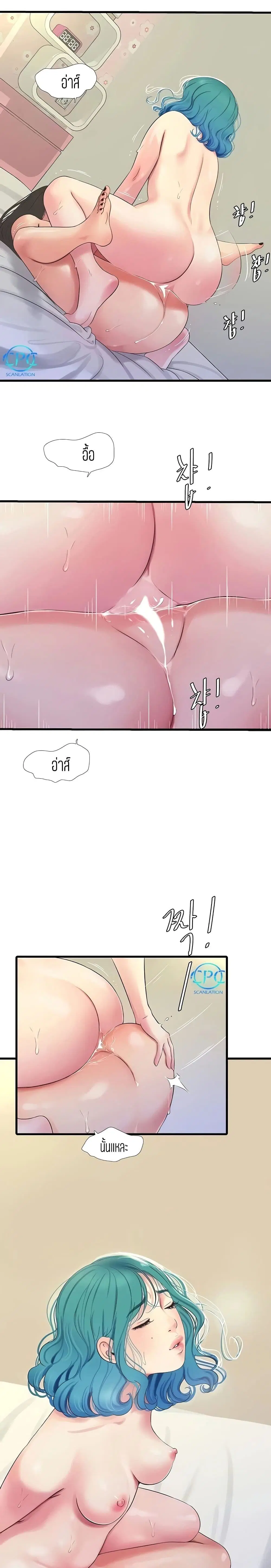 One's In-Laws Virgins ตอนที่ 72 หน้า 2