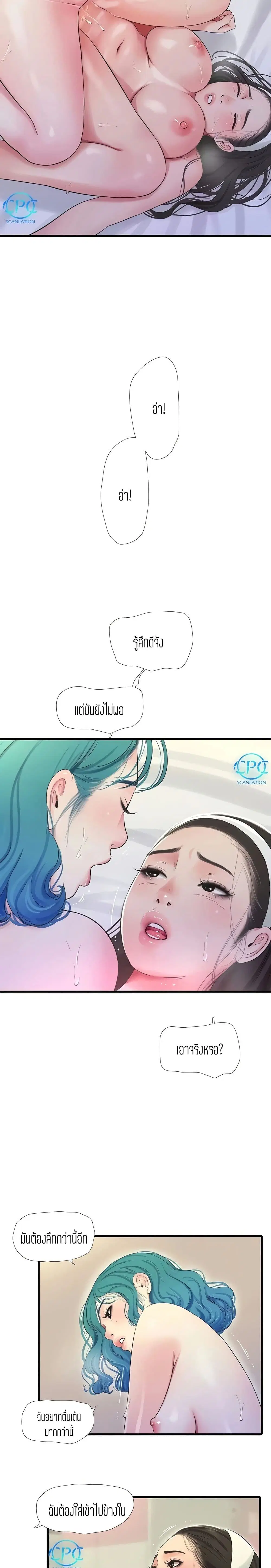 One's In-Laws Virgins ตอนที่ 72 หน้า 3
