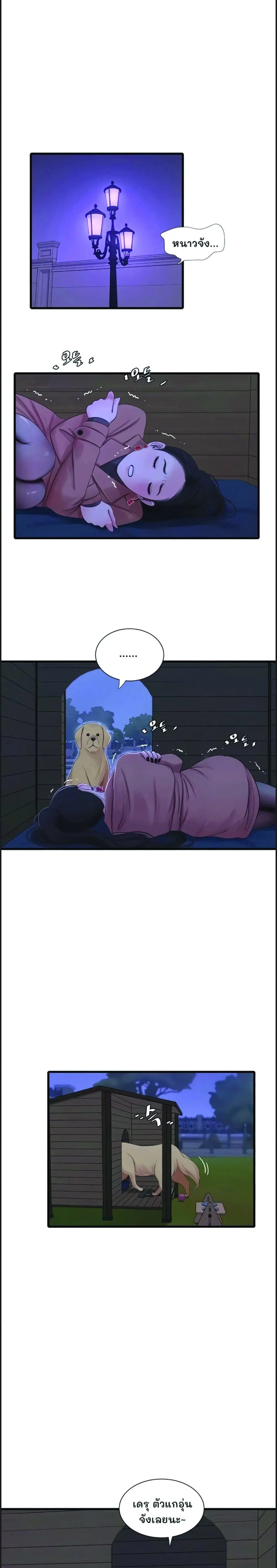 One's In-Laws Virgins ตอนที่ 78 หน้า 1