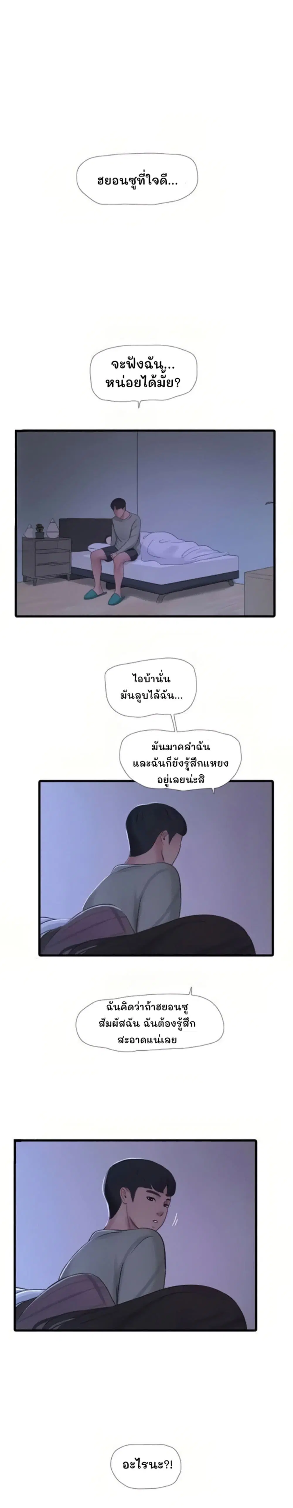 One's In-Laws Virgins ตอนที่ 79 หน้า 1