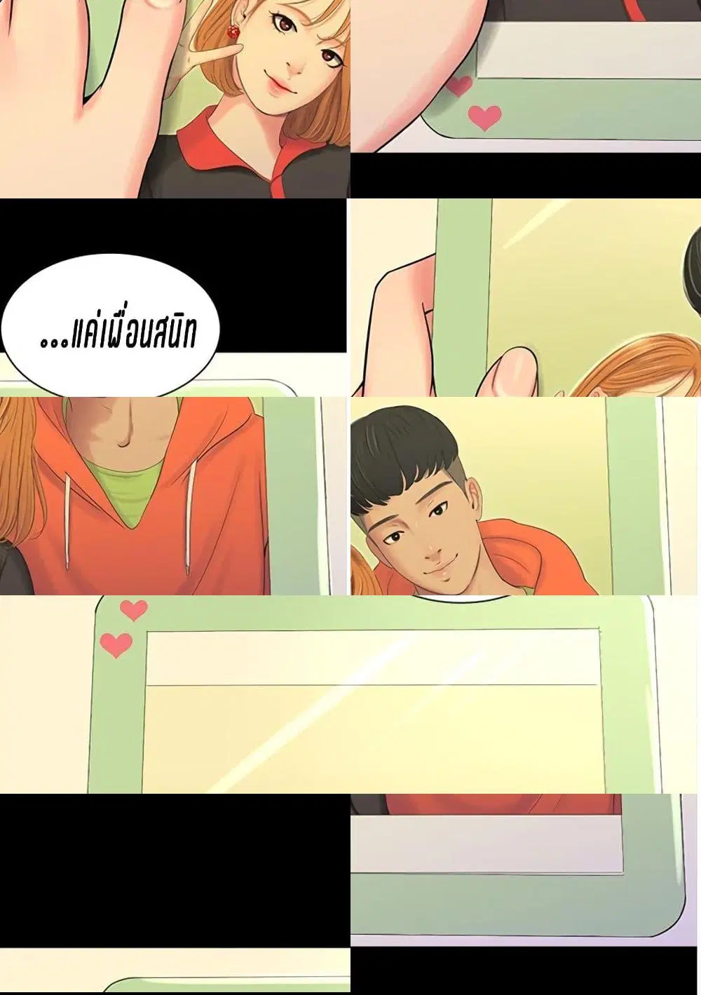 One's In-Laws Virgins ตอนที่ 8 หน้า 3