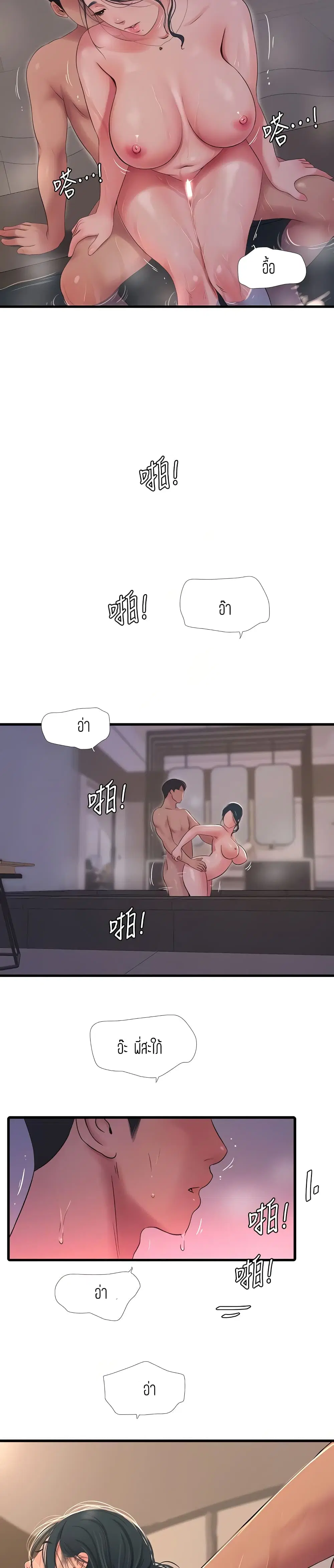 One's In-Laws Virgins ตอนที่ 82 หน้า 3