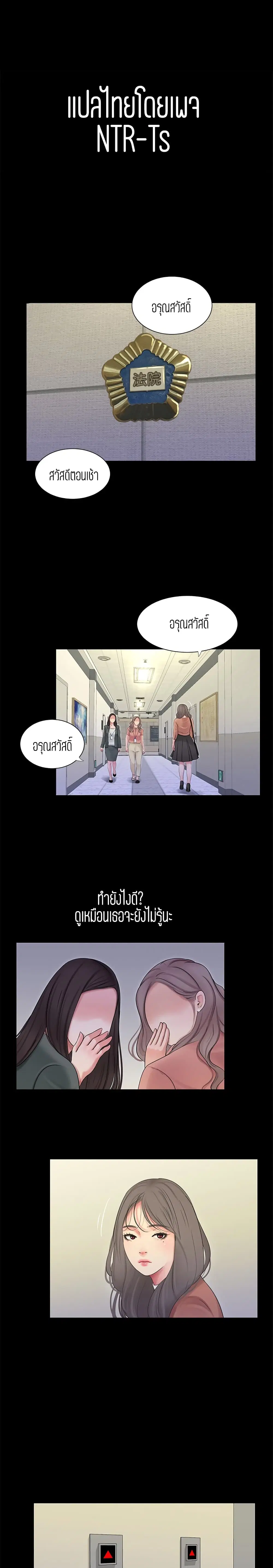 One's In-Laws Virgins ตอนที่ 83 หน้า 1