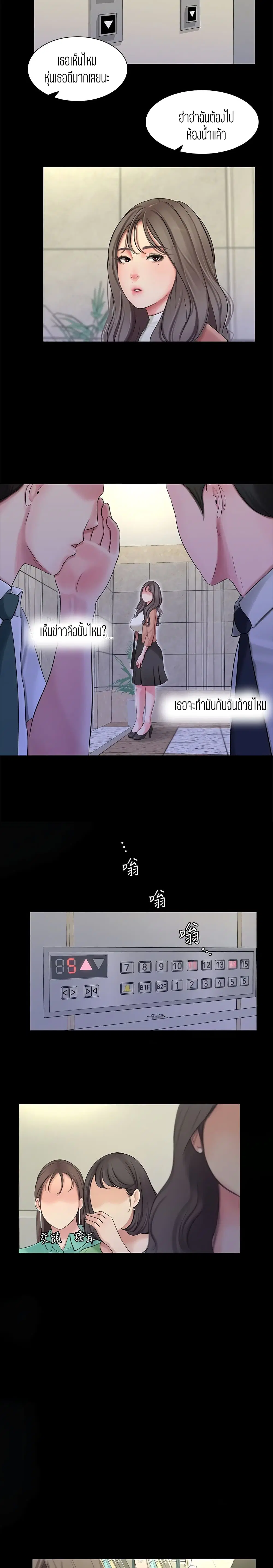 One's In-Laws Virgins ตอนที่ 83 หน้า 2