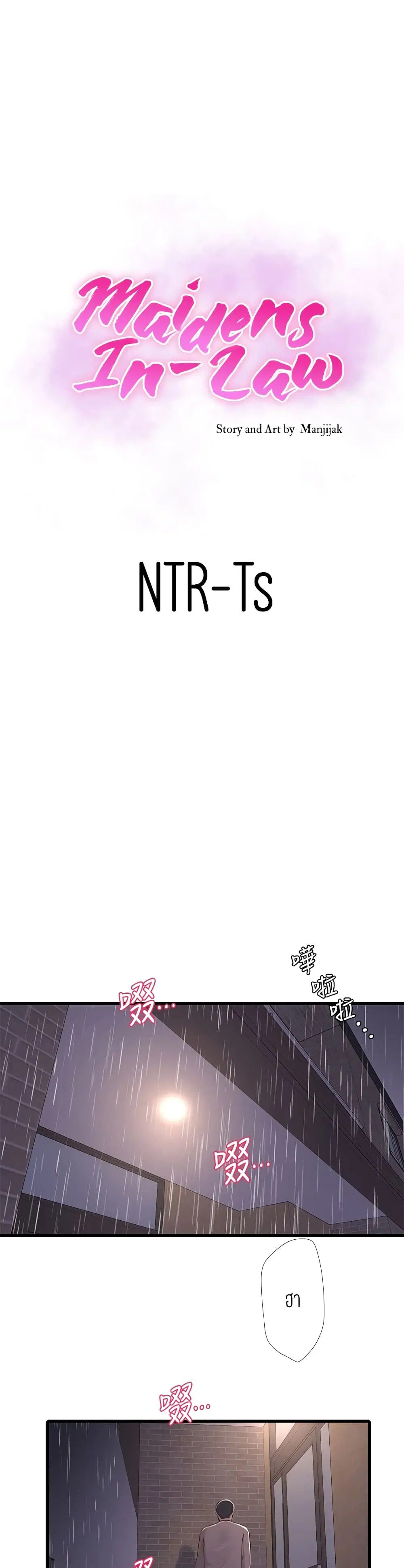 One's In-Laws Virgins ตอนที่ 85 หน้า 1