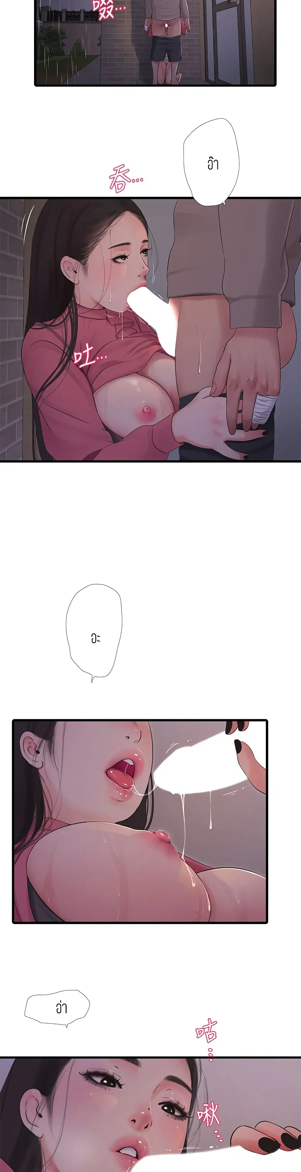 One's In-Laws Virgins ตอนที่ 85 หน้า 2