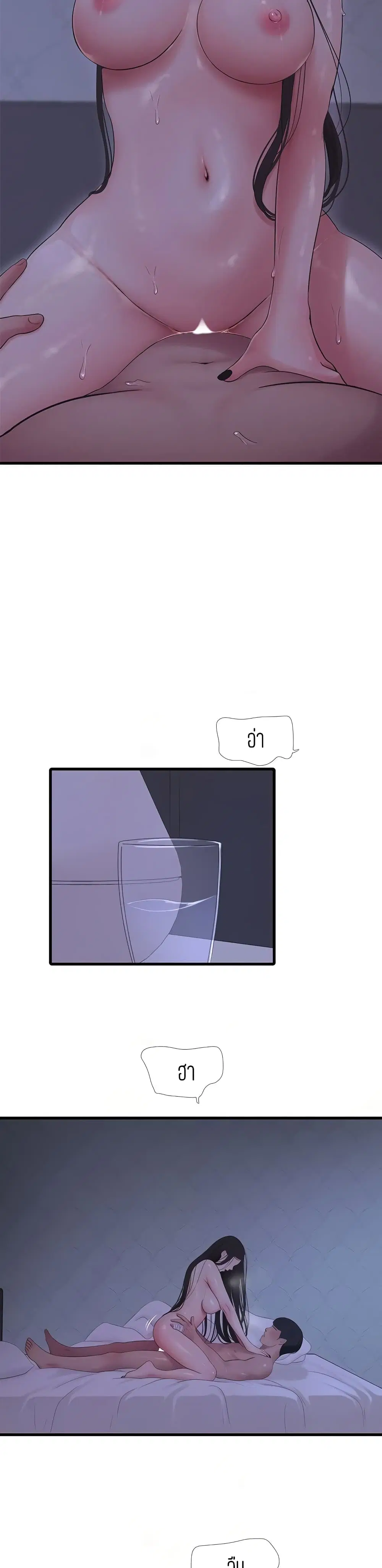 One's In-Laws Virgins ตอนที่ 87 หน้า 3
