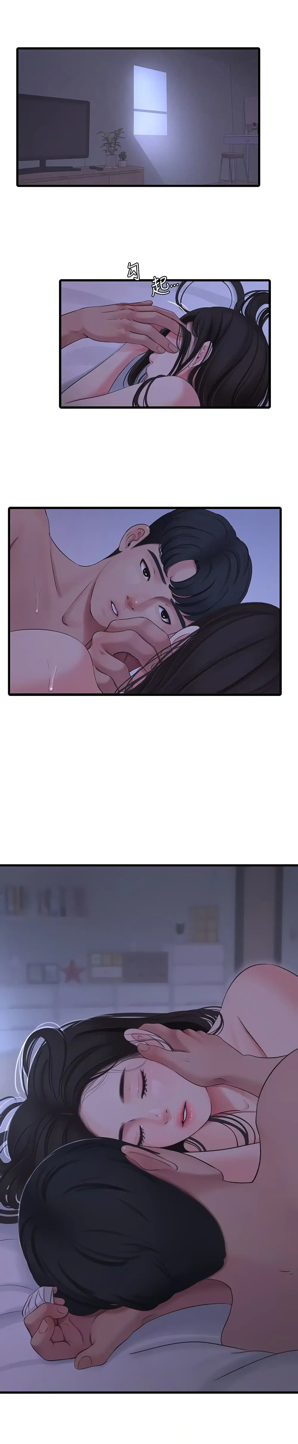 One's In-Laws Virgins ตอนที่ 88 หน้า 2