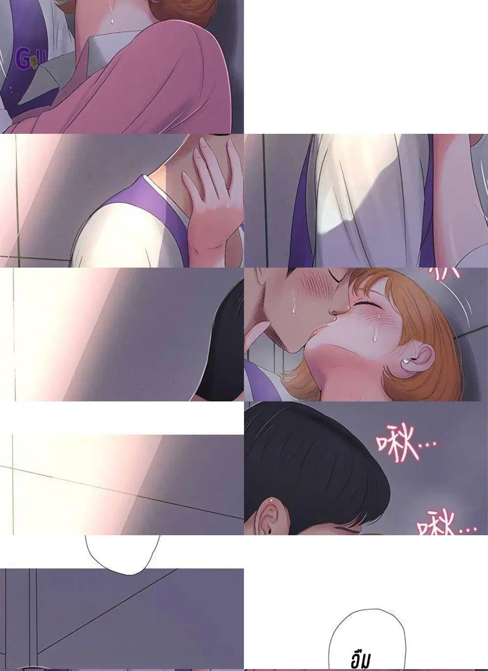 One's In-Laws Virgins ตอนที่ 9 หน้า 2