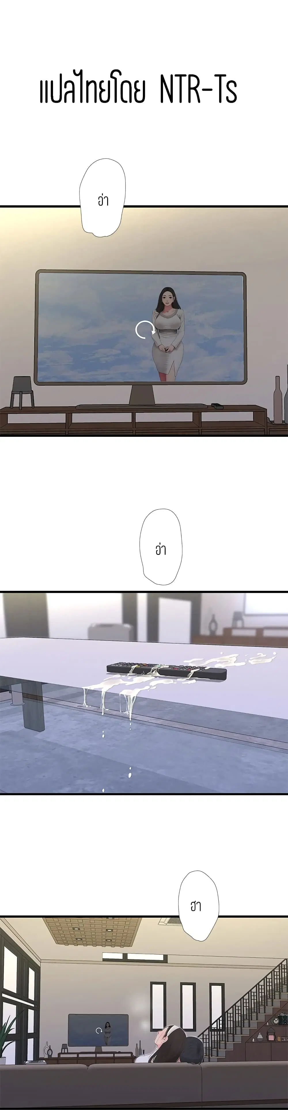 One's In-Laws Virgins ตอนที่ 90 หน้า 1