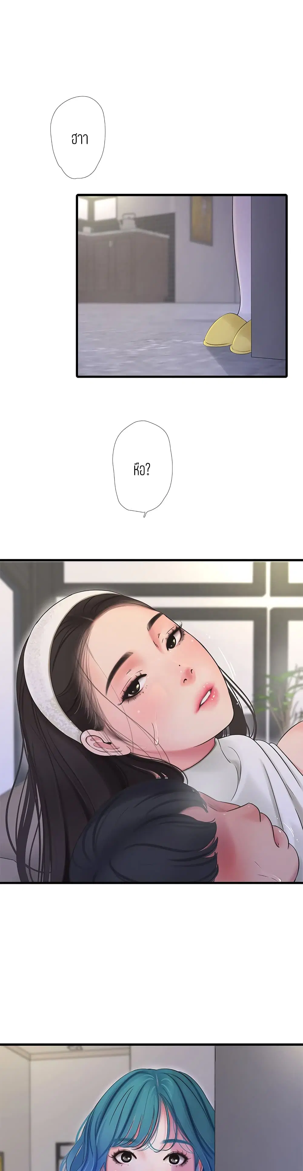 One's In-Laws Virgins ตอนที่ 90 หน้า 2