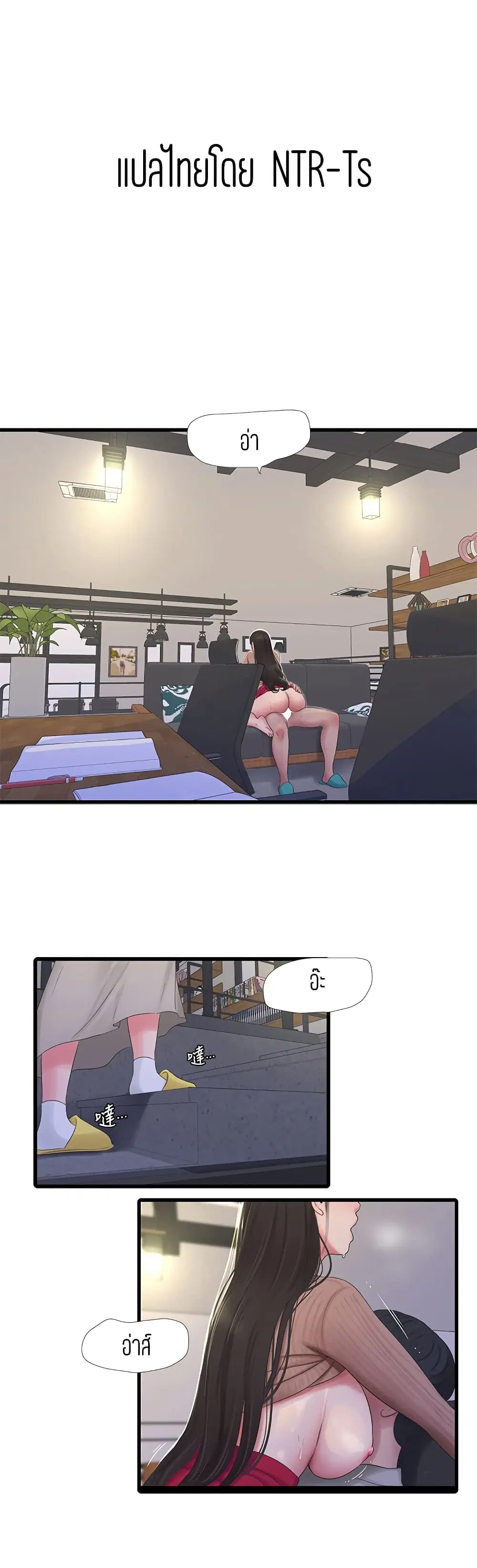 One's In-Laws Virgins ตอนที่ 94 หน้า 1