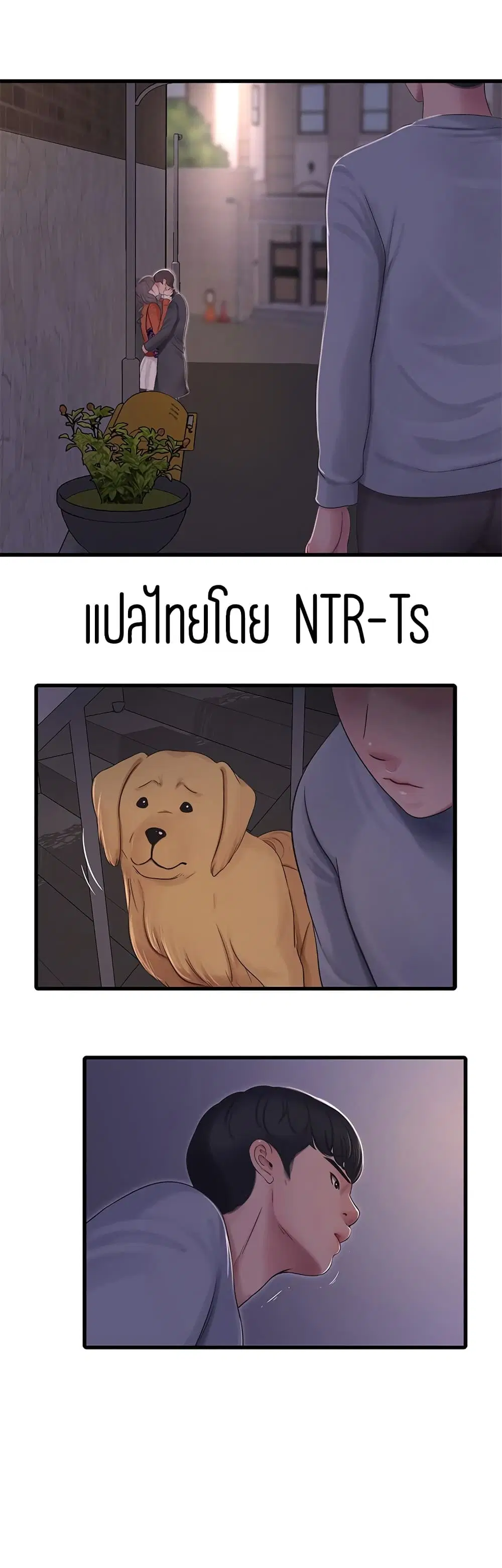 One's In-Laws Virgins ตอนที่ 95 หน้า 1