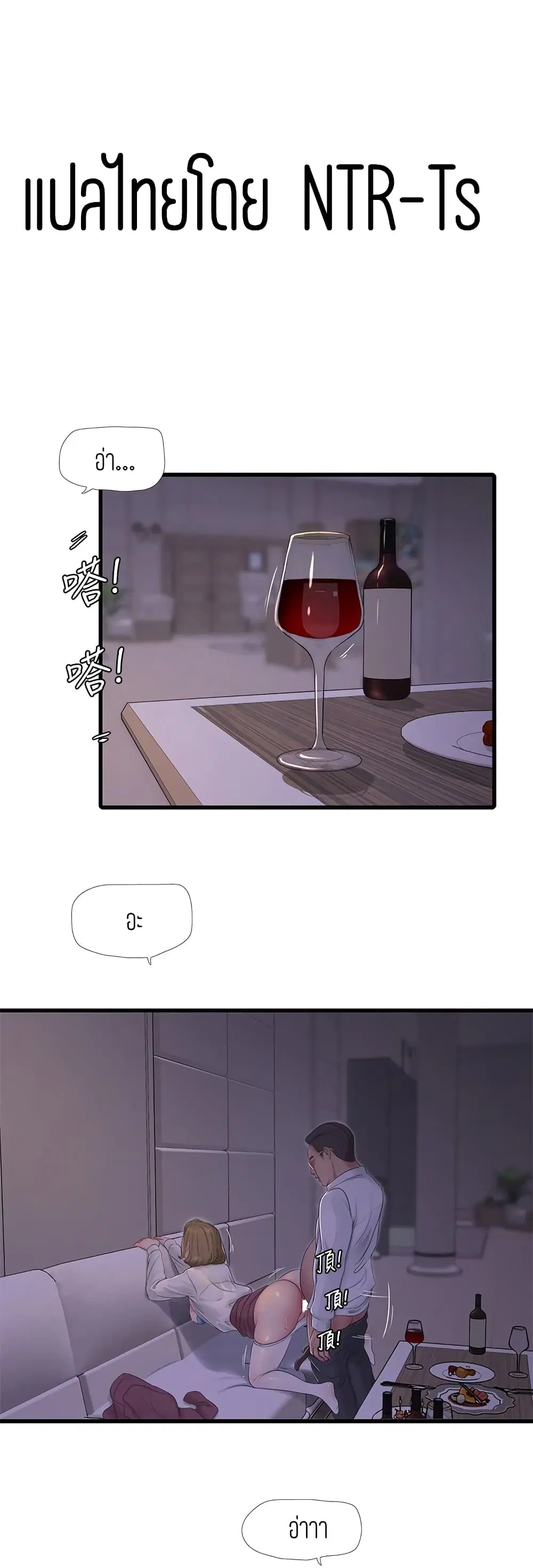 One's In-Laws Virgins ตอนที่ 96 หน้า 1