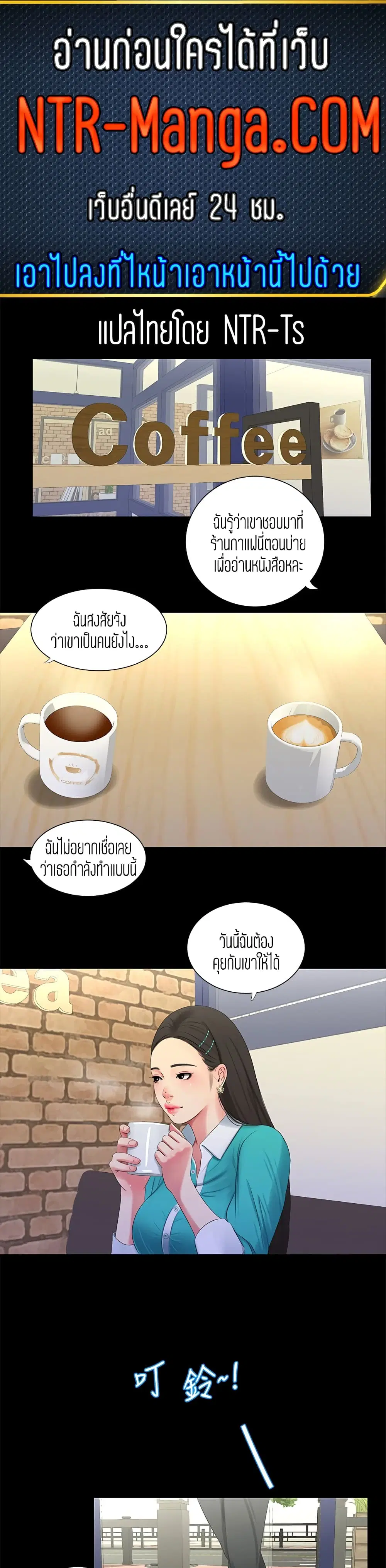 One's In-Laws Virgins ตอนที่ 97 หน้า 1
