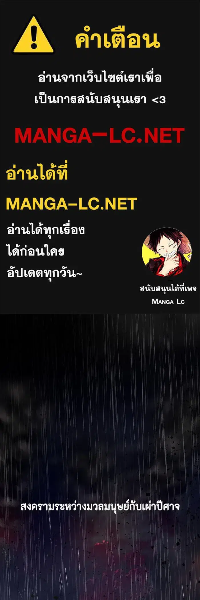 One Step Closer to the Demon King ตอนที่ 1 หน้า 1