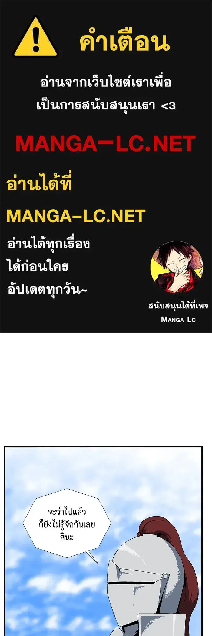 One Step Closer to the Demon King ตอนที่ 10 หน้า 1