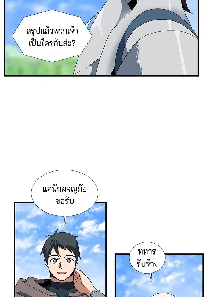One Step Closer to the Demon King ตอนที่ 10 หน้า 2