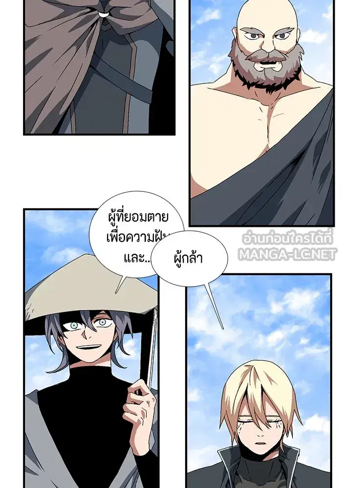 One Step Closer to the Demon King ตอนที่ 10 หน้า 3