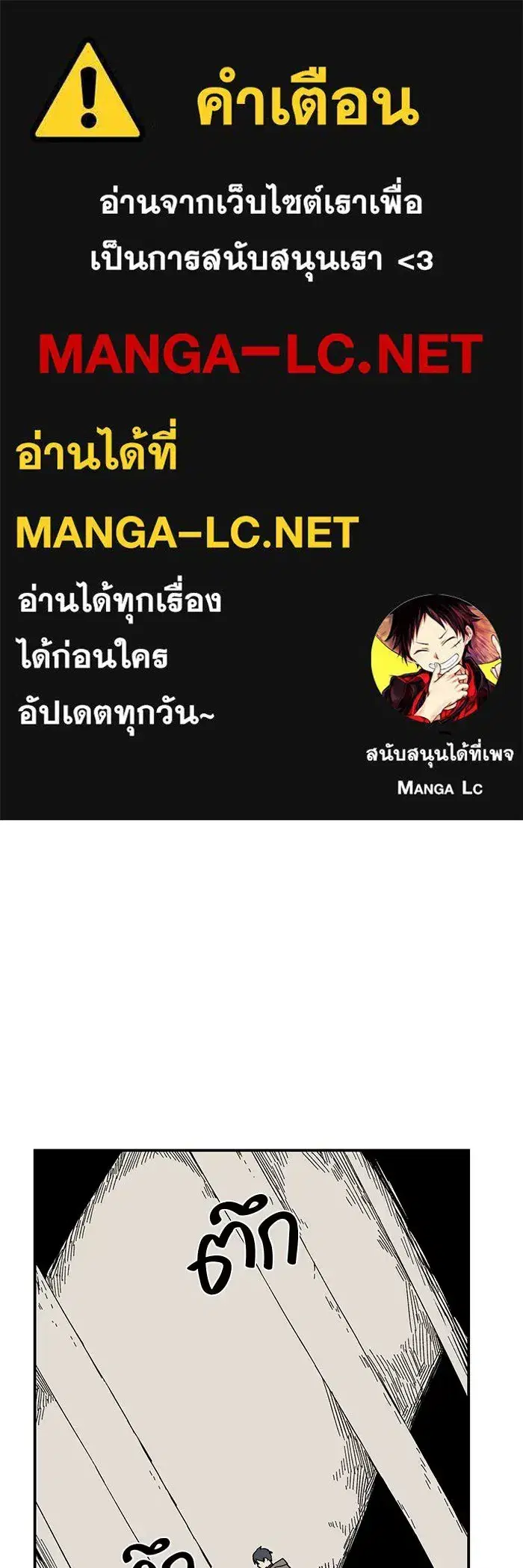 One Step Closer to the Demon King ตอนที่ 100 หน้า 1