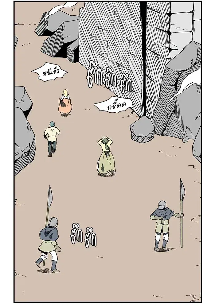 One Step Closer to the Demon King ตอนที่ 101 หน้า 2